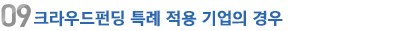 09 기타